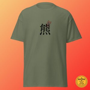 Oso | Camiseta clásica unisex